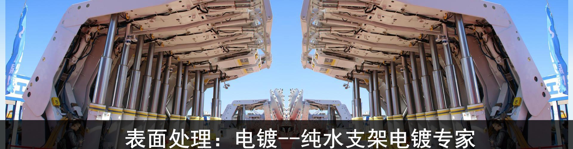 BANNER专题1